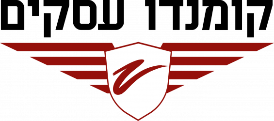 קומנדו עסקים הריאליטי logo